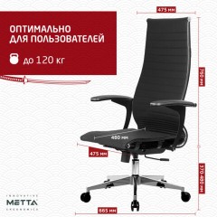Кресло офисное МЕТТА "К-8.1-Т" хром, экокожа перфорированная, сиденье регулируемое, черное Кресло офисное МЕТТА "К-8.1-Т" хром, экокожа перфорированная, сиденье регулируемое, черное - фото 14