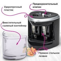 Точилка электрическая BRAUBERG DUAL (для 2 диаметров карандашей!), 4 батарейки АА, черная, 270581 Точилка электрическая BRAUBERG DUAL (для 2 диаметров карандашей!), 4 батарейки АА, черная, 270581 - фото 13