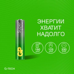 Батарейки КОМПЛЕКТ 60 шт., GP Super G-Tech, AAA (LR03, 24А), алкалиновые, мизинчиковые, 24A-2CRVS60 - фото 7