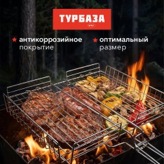 Решетка-гриль ГЛУБОКАЯ универсальная, 49х(23х29х5 см), СРЕДНЯЯ, хромированная, ТУРБАЗА, 702553 - фото 7