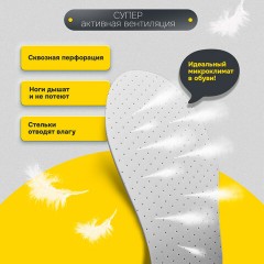 Стельки для обуви УНИВЕРСАЛЬНЫЕ, УНИВЕРСАЛЬНЫЙ размер RU 34-45 / EU 35-46, с линиями выреза, SHEGRA (ШЕГРА), 700736 - фото 12