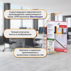 Этикетка самоклеящаяся 67х46 мм, 18 этикеток, белая, 70 г/м2, 50 листов, TANEX, сырье Финляндия, 114535, TW-2067 Этикетка самоклеящаяся 67х46 мм, 18 этикеток, белая, 70 г/м2, 50 листов, TANEX, сырье Финляндия, 114535, TW-2067 - фото 11