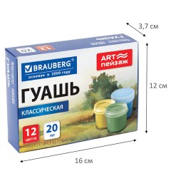 Гуашь для школ и художественных училищ BRAUBERG "ART ПЕЙЗАЖ", 12 цветов по 20 мл, 192818 - фото 5