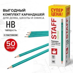Карандаши чернографитные с ластиком STAFF EVERYDAY BLP-GRN, КОМПЛЕКТ 50 шт., НВ, корпус зеленый, 181941 Карандаши чернографитные с ластиком STAFF EVERYDAY BLP-GRN, КОМПЛЕКТ 50 шт., НВ, корпус зеленый, 181941 - фото 9