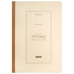 Тетрадь А4 96 л. BRAUBERG, на сшивке с корешком, клетка, обложка картон, "Classic", 405283 - фото 7