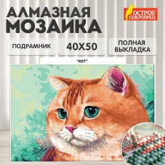 Картина стразами (алмазная мозаика), 40х50 см, ОСТРОВ СОКРОВИЩ "Кот", на подрамнике, 663873 Картина стразами (алмазная мозаика), 40х50 см, ОСТРОВ СОКРОВИЩ "Кот", на подрамнике, 663873 - фото 9