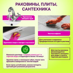 Средство универсальное чистящее пятновыводитель очиститель для всего "20 в 1" LAIMA EXPERT, 850 г, 608744 - фото 7