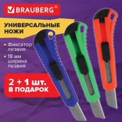Нож канцелярский 18 мм КОМПЛЕКТ "2 шт. + 1 шт. В ПОДАРОК", фиксатор, блистер, BRAUBERG "Classic", 238772 - фото 10
