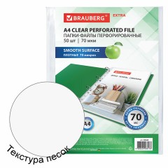 Папки-файлы перфорированные А4 BRAUBERG "EXTRA 700", КОМПЛЕКТ 50 шт., гладкие, ПЛОТНЫЕ, 70 мкм, 229668 Папки-файлы перфорированные А4 BRAUBERG "EXTRA 700", КОМПЛЕКТ 50 шт., гладкие, ПЛОТНЫЕ, 70 мкм, 229668 - фото 3