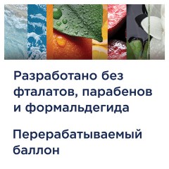 Освежитель воздуха GLADE После дождя 300мл Освежитель воздуха GLADE После дождя 300мл - фото 8