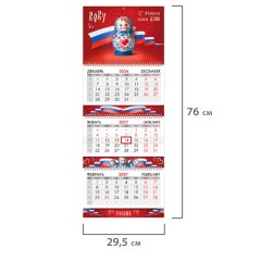 Календарь квартальный 2027 г., 3 блока, 3 гребня, бегунок, мелованная бумага, BRAUBERG EXTRA, "Россия", 118295 - фото 2