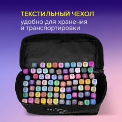 Маркеры для скетчинга двусторонние, НАБОР 80 шт., текстильный чехол, BRAUBERG, 152233 Маркеры для скетчинга двусторонние, НАБОР 80 шт., текстильный чехол, BRAUBERG, 152233 - фото 8
