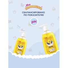 Мыло жидкое детское гипоаллергенное с экстрактом ромашки 300 мл, МОЕ СОЛНЫШКО, дозатор, 1702 Мыло жидкое детское гипоаллергенное с экстрактом ромашки 300 мл, МОЕ СОЛНЫШКО, дозатор, 1702 - фото 6