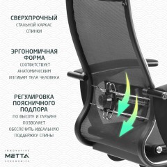 Кресло офисное МЕТТА "К-7-Т" хром, прочная сетка, сиденье и спинка регулируемые, черное Кресло офисное МЕТТА "К-7-Т" хром, прочная сетка, сиденье и спинка регулируемые, черное - фото 17
