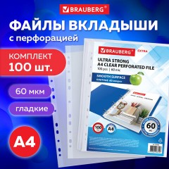 Папки-файлы перфорированные плотные А4 BRAUBERG "EXTRA 600" КОМПЛЕКТ 100 шт., гладкие, ПЛОТНЫЕ, 60 мкм, 229665 - фото 10