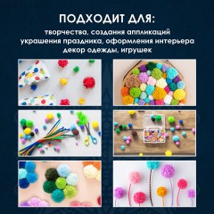 Помпоны для творчества, блестящие, 5 цветов, 25 мм, 30 шт., ОСТРОВ СОКРОВИЩ, 661425 - фото 7