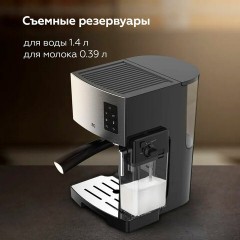 Кофеварка рожковая BQ (БИ-КЬЮ) CM9002, 1450 Вт, объем 1,4 л, 19 бар, автоматический капучинатор, стальная, 86195028 Кофеварка рожковая BQ (БИ-КЬЮ) CM9002, 1450 Вт, объем 1,4 л, 19 бар, автоматический капучинатор, стальная, 86195028 - фото 9