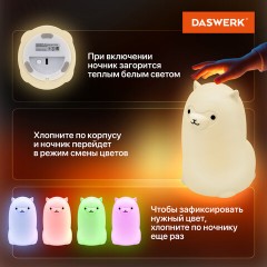 Ночник силиконовый LED "Альпака" 85x103x130 мм, белый свет/RGB, таймер, USB, аккумулятор 400 мАч, DASWERK (ДАСВЕРК), 238934 - фото 12
