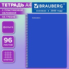 Тетрадь обложка пластик, А4, 96 л., гребень, клетка, фольга, МИНПРОМТОРГ, BRAUBERG, синяя, 405653 - фото 4
