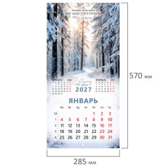 Календарь настенный перекидной 2027 г., BRAUBERG, 12 листов, 28,5х57 см, "Вселенная", 118412 - фото 4
