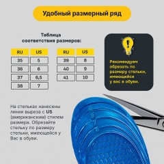 Стельки для обуви ГЕЛЕВЫЕ, размер RU 35-41/US 5-10, SHEGRA (ШЕГРА), 702300 - фото 17