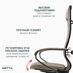 Кресло офисное МЕТТА "L1m 42", хром, сиденье и спинка мягкие, велюр, бежевое Кресло офисное МЕТТА "L1m 42", хром, сиденье и спинка мягкие, велюр, бежевое - фото 14