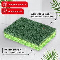 Губки для посуды 110х70х20 мм, ЦЕЛЛЮЛОЗНЫЕ + АБРАЗИВ, КОМПЛЕКТ 2 штуки, зеленые/зеленый абразив, LAIMA, 700258 - фото 11
