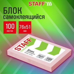 Блок самоклеящийся (стикеры) STAFF STANDARD, ПАСТЕЛЬНЫЙ 76х51 мм, розовый, 100 листов, 116584 - фото 7