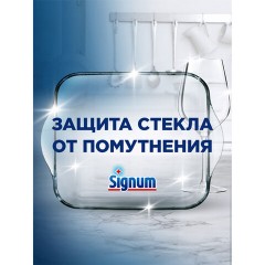 Ополаскиватель для мытья посуды в посудомоечных машинах 750 мл, FINISH/Signum "Блеск и защита", 3079516 - фото 13