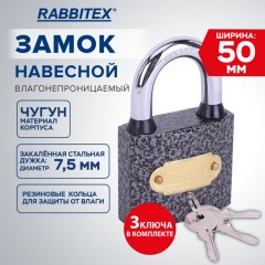 Замок навесной чугунный "Влагонепроницаемый", ширина 50 мм, полимерное покрытие, английский, 3 ключа, RABBITEX, 671297 Замок навесной чугунный "Влагонепроницаемый", ширина 50 мм, полимерное покрытие, английский, 3 ключа, RABBITEX, 671297 - фото 10