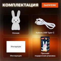 Ночник силиконовый LED "Ушастый Заяц" 94x92x202 мм, белый свет/RGB, таймер, USB, аккумулятор 1200 мАч, DASWERK (ДАСВЕРК), 238939 - фото 16