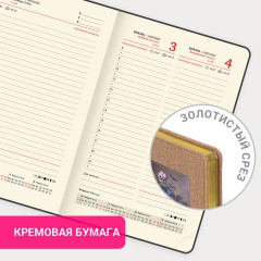 Ежедневник датированный 2026 А5 138х213 мм, BRAUBERG "ArtGallery", под кожу, нашивка, бежевый, 117404 - фото 16