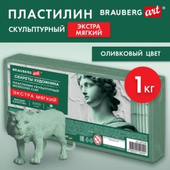 Пластилин скульптурный ЭКСТРА МЯГКИЙ ОЛИВКОВЫЙ "Секреты художника", 1 кг, BRAUBERG ART, 107510 - фото 8
