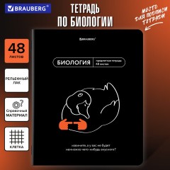Тетрадь предметная МЕМЫ 48 л., TWIN-лак, БИОЛОГИЯ, клетка, подсказ, BRAUBERG, 405099 Тетрадь предметная МЕМЫ 48 л., TWIN-лак, БИОЛОГИЯ, клетка, подсказ, BRAUBERG, 405099 - фото 5