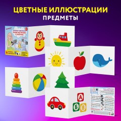 Карточки для новорожденных 6 книжек-гармошек ДЛЯ РАЗВИТИЯ ЗРЕНИЯ С ПЕЛЕНОК, ЮНЛАНДИЯ, 691023 - фото 8