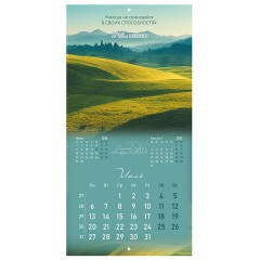 Календарь настенный перекидной 2026 г., BRAUBERG, 12 листов, 28,5х28,5 см, "Твоя вселенная", 116924 - фото 10