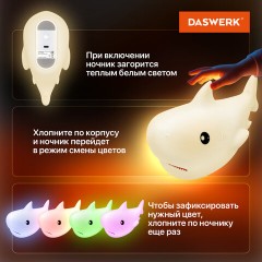 Ночник силиконовый LED "Акула" 190x91x103 мм, белый свет/RGB, таймер, USB, аккумулятор 1200 мАч, DASWERK (ДАСВЕРК), 238940 - фото 11