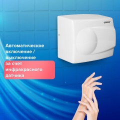 Сушилка для рук SONNEN HD-298, 1500 Вт, металлический корпус, антивандальная, белая, 604193 Сушилка для рук SONNEN HD-298, 1500 Вт, металлический корпус, антивандальная, белая, 604193 - фото 8