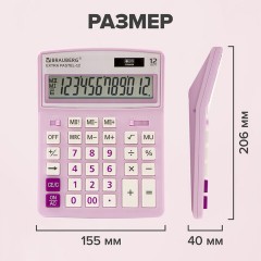 Калькулятор настольный BRAUBERG EXTRA PASTEL-12-PR (206x155 мм), 12 разрядов, двойное питание, СИРЕНЕВЫЙ, 250489 - фото 16