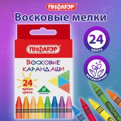 Восковые мелки ПИФАГОР "СОЛНЫШКО", НАБОР 24 цвета, 227281 Восковые мелки ПИФАГОР "СОЛНЫШКО", НАБОР 24 цвета, 227281 - фото 6
