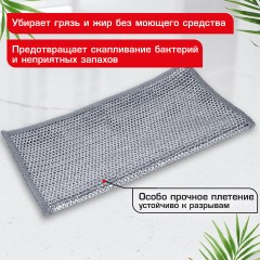Тряпки-салфетки с металлическим эффектом, сетка-скрабер, 20х20 см, КОМПЛЕКТ 3 штуки, для мытья посуды и уборки, без царапин, LAIMA, 700062 - фото 13