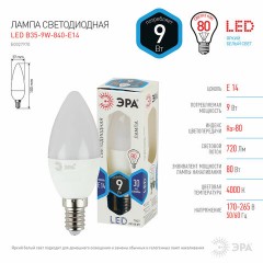 Лампа светодиодная ЭРА STD, 9 (80) Вт, цоколь E14, свеча, нейтральный белый свет, 35000 ч., LED B35-9W-840-E14, Б0027970 Лампа светодиодная ЭРА STD, 9 (80) Вт, цоколь E14, свеча, нейтральный белый свет, 35000 ч., LED B35-9W-840-E14, Б0027970 - фото 3