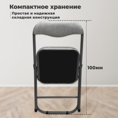 Стул складной РС04К комфорт, черный каркас, рогожка светло-серая, БП000012234 - фото 11