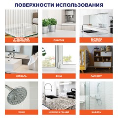 Средство для мытья стекол и зеркал (сменный флакон) 530 мл, МИСТЕР МУСКУЛ "Утренняя роса" Средство для мытья стекол и зеркал (сменный флакон) 530 мл, МИСТЕР МУСКУЛ "Утренняя роса" - фото 8