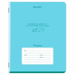 Тетрадь 24 л. BRAUBERG клетка, обложка картон, PHRASES, 107304 Тетрадь 24 л. BRAUBERG клетка, обложка картон, PHRASES, 107304 - фото 7