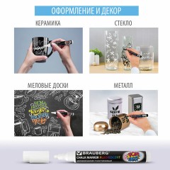 Маркер меловой "POP-ART" ЖЕЛТЫЙ, 3,5 мм, стираемый, для гладких поверхностей, BRAUBERG, 151520 Маркер меловой "POP-ART" ЖЕЛТЫЙ, 3,5 мм, стираемый, для гладких поверхностей, BRAUBERG, 151520 - фото 14