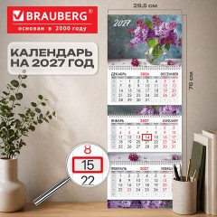 Календарь квартальный 2027 г., 3 блока, 3 гребня, бегунок, мелованная бумага, BRAUBERG EXTRA, "Букет сирени", 118313 - фото 3