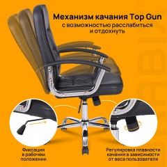 Кресло BRABIX "Bit EX-550", хром, экокожа, черное, 531838 Кресло BRABIX "Bit EX-550", хром, экокожа, черное, 531838 - фото 15
