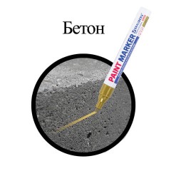 Маркер-краска лаковый (paint marker) 4 мм, ЗОЛОТОЙ, НИТРО-ОСНОВА, алюминиевый корпус, BRAUBERG PROFESSIONAL PLUS, 151449 Маркер-краска лаковый (paint marker) 4 мм, ЗОЛОТОЙ, НИТРО-ОСНОВА, алюминиевый корпус, BRAUBERG PROFESSIONAL PLUS, 151449 - фото 4