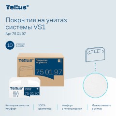Покрытия на унитаз Tellus/TORK (Система V1), 1/2 сложения, КОМПЛЕКТ 250 шт., 37х41 см, Advanced, белые, 750197 - фото 12